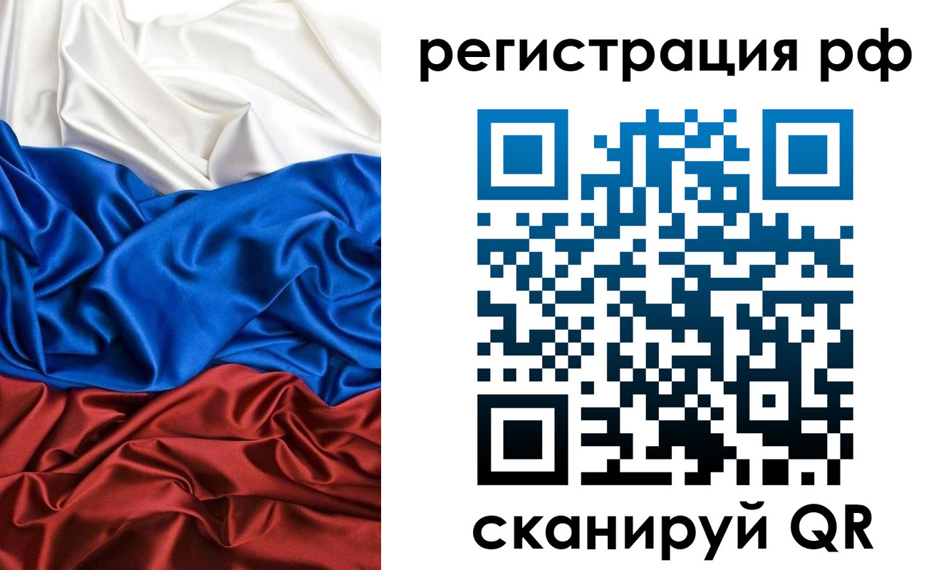 прописка 2025 в Лебедяни