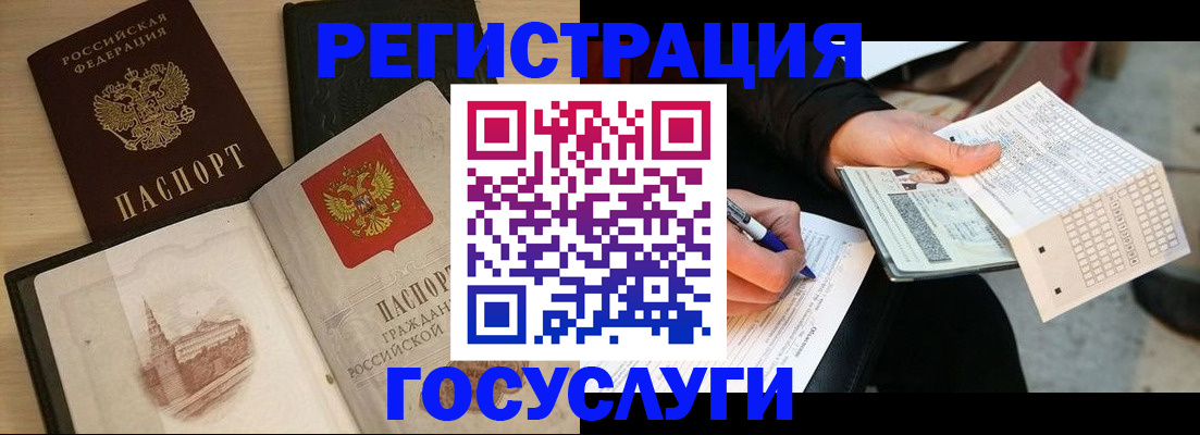 прописка ребенка в Лебедяни