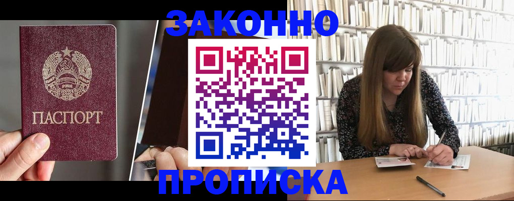 временная регистрация надежно в Лебедяни
