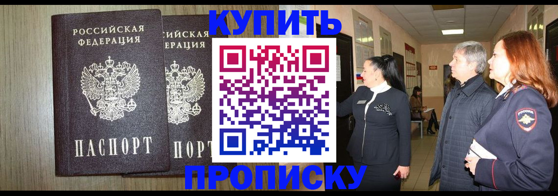 где прописаться в Лебедяни