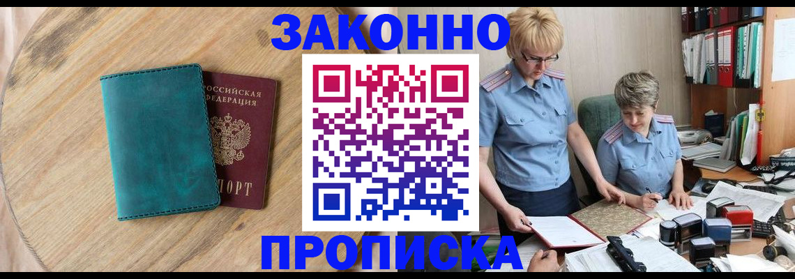 временная регистрация адрес в Лебедяни