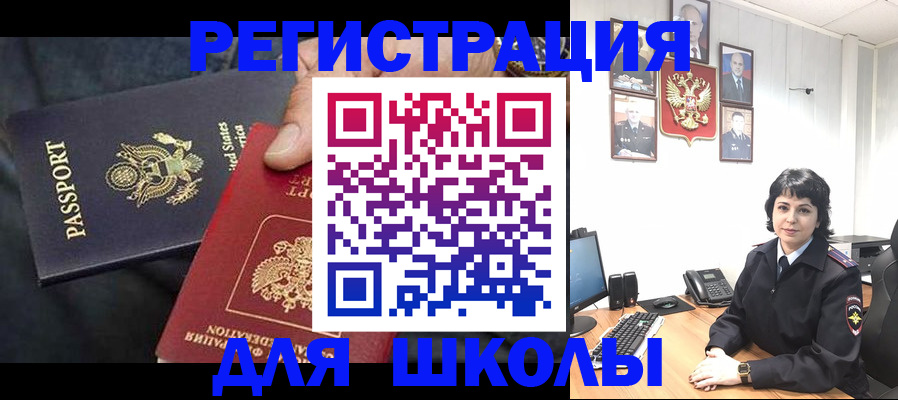 миграционный учет в Лебедяни