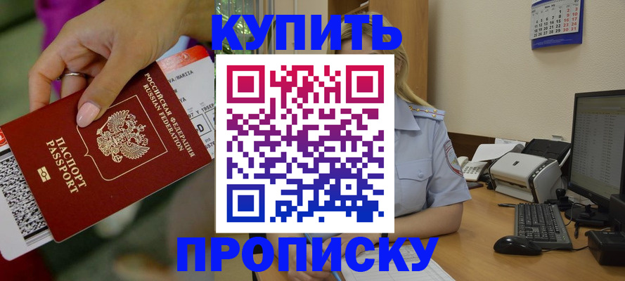 временная регистрация 2025 в Лебедяни