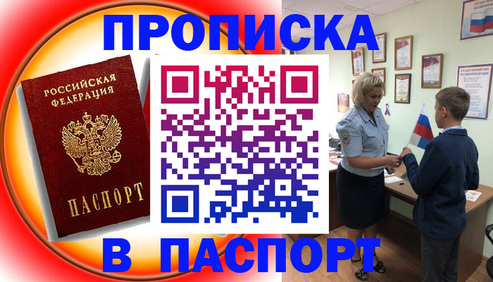 регистрация в Лебедяни