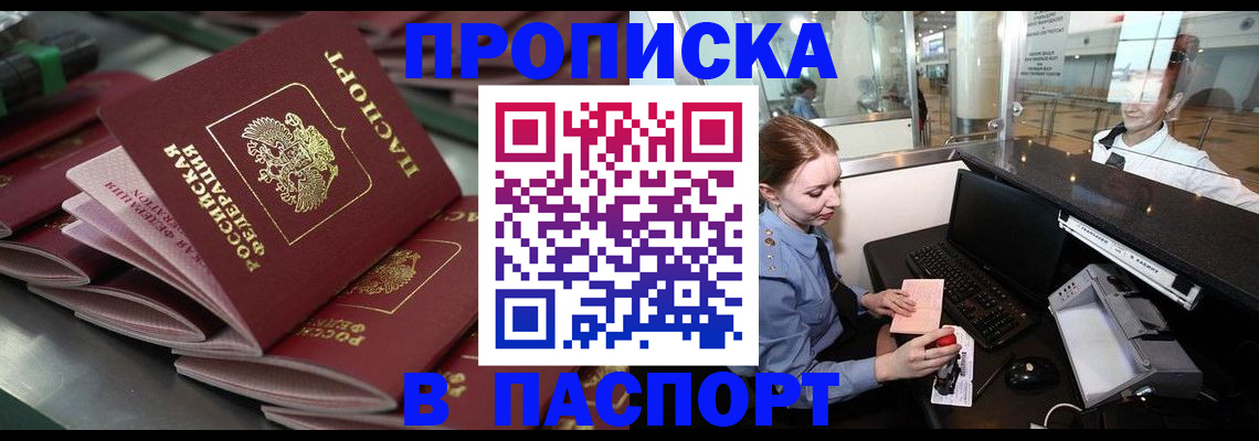 прописка для школы в Лебедяни