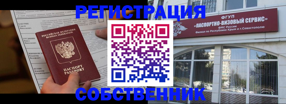 прописка для кредита в Лебедяни