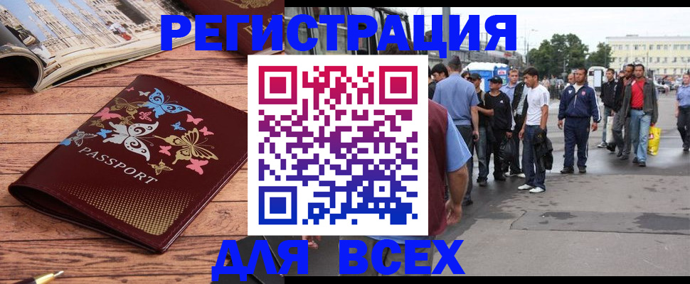 прописка регистрация в Лебедяни